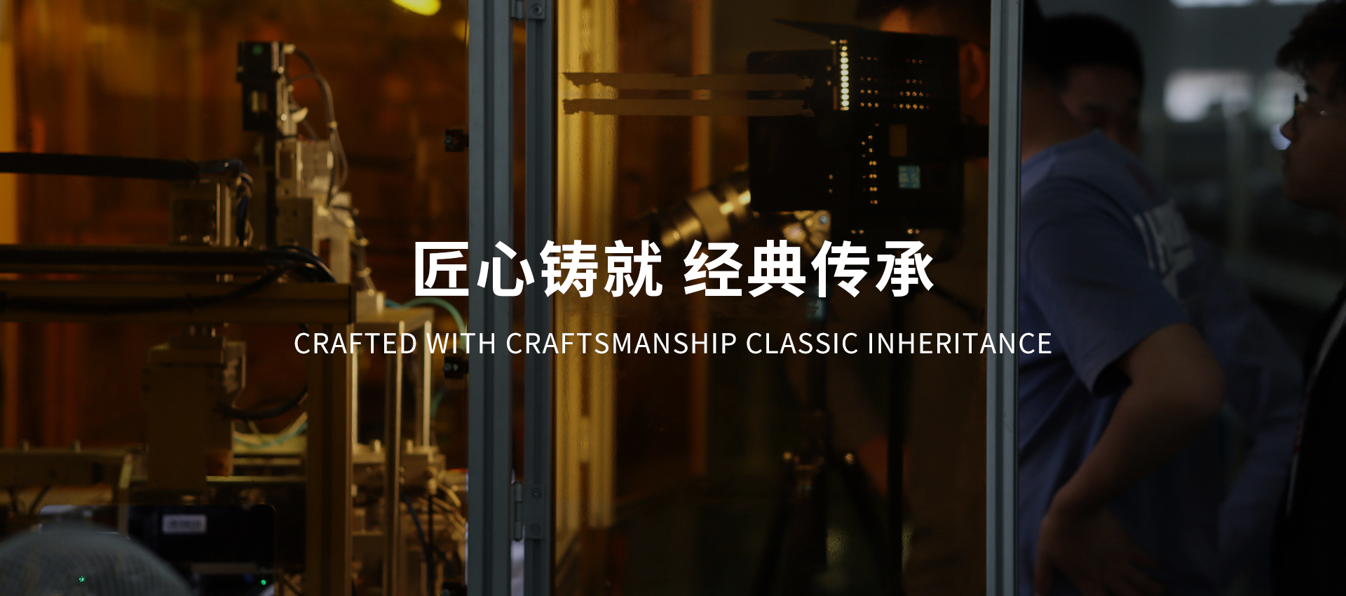 展示未來(lái)科技，擁抱智慧生活